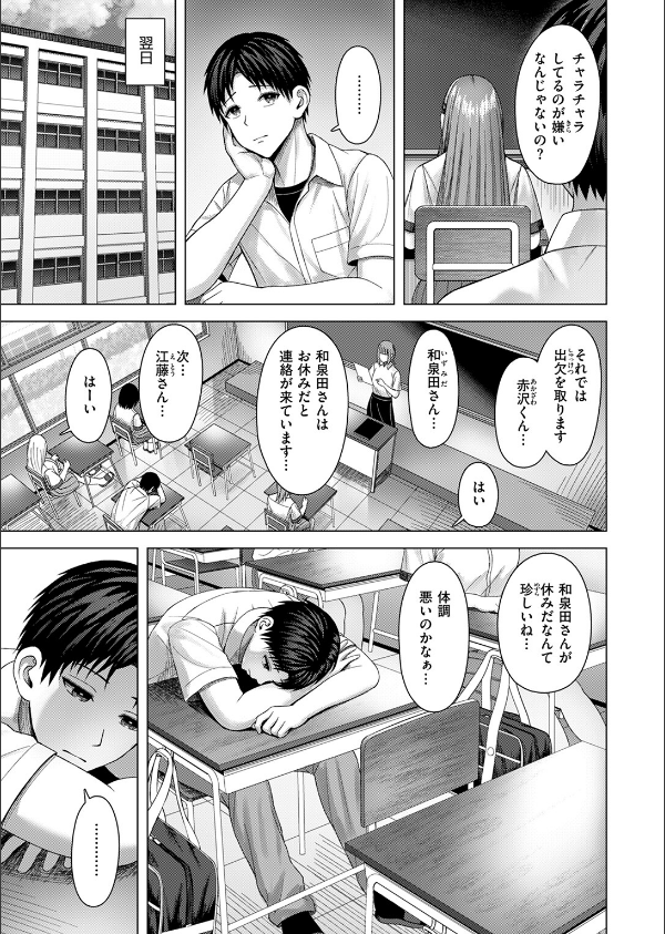 COMIC快楽天ビースト 2025年12月号_87枚目の画像